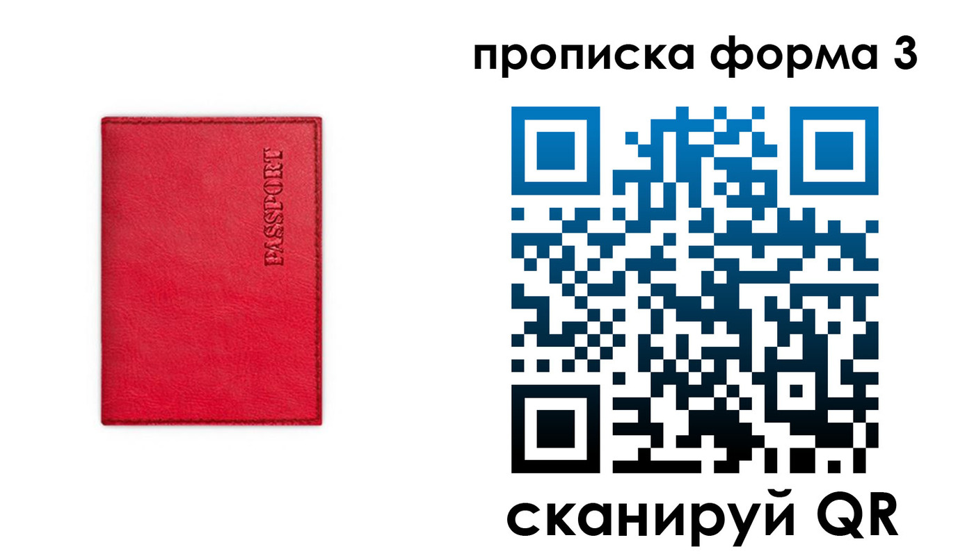 прописка паспорт в Каменск-Уральске