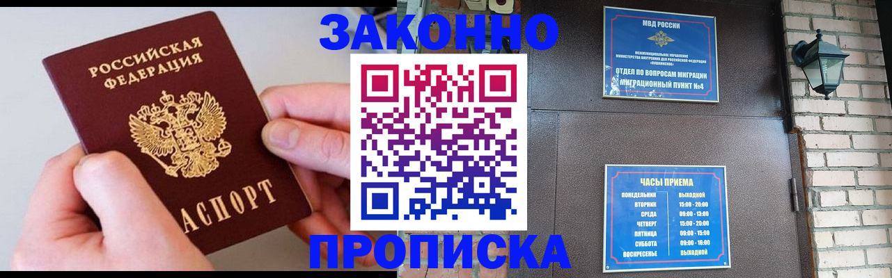 миграционный учет в Каменск-Уральске