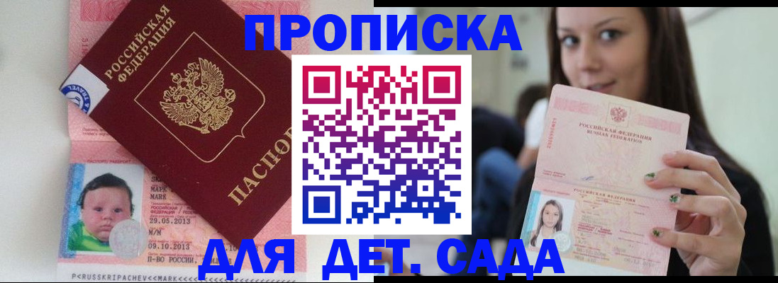 прописка штамп в Каменск-Уральске