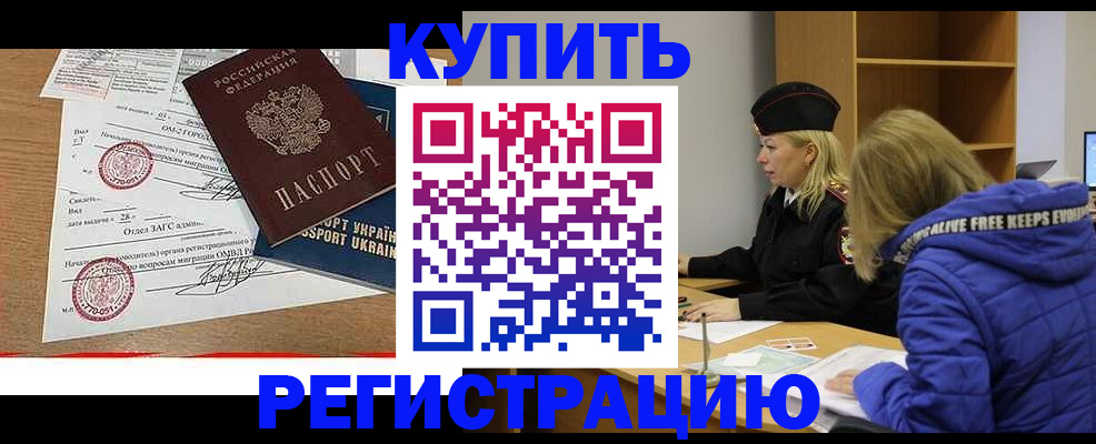 прописка для военкомата в Каменск-Уральске
