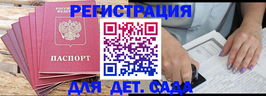 временная регистрация для всех в Каменск-Уральске