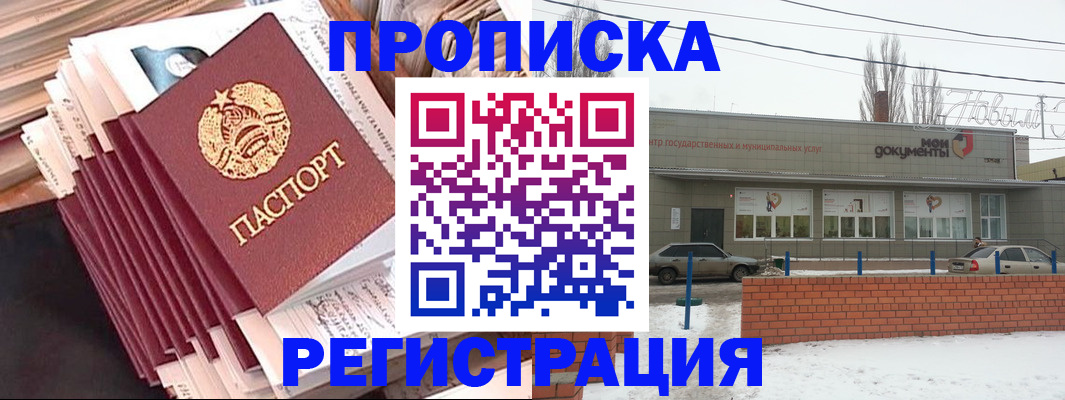 временная регистрация для школы в Каменск-Уральске