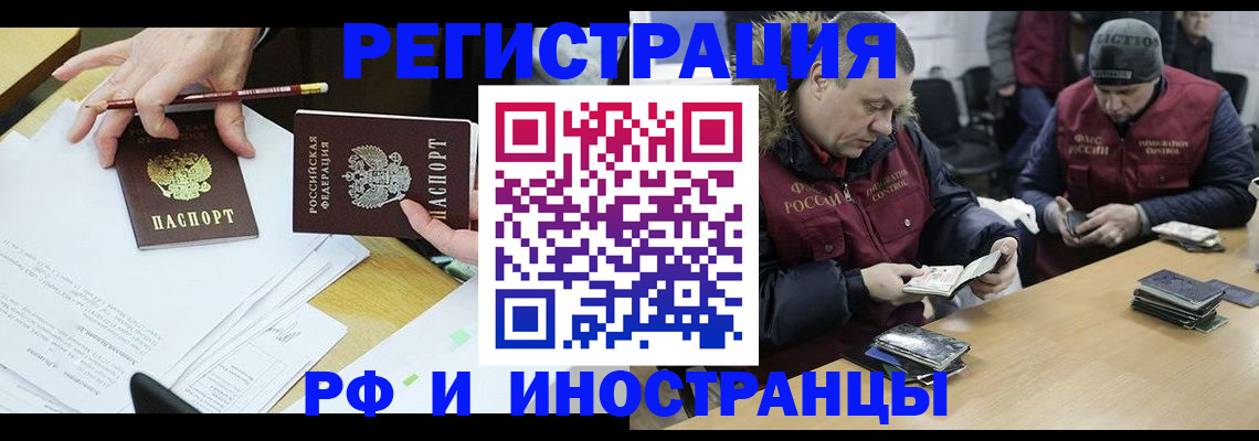 временная регистрация недорого в Каменск-Уральске